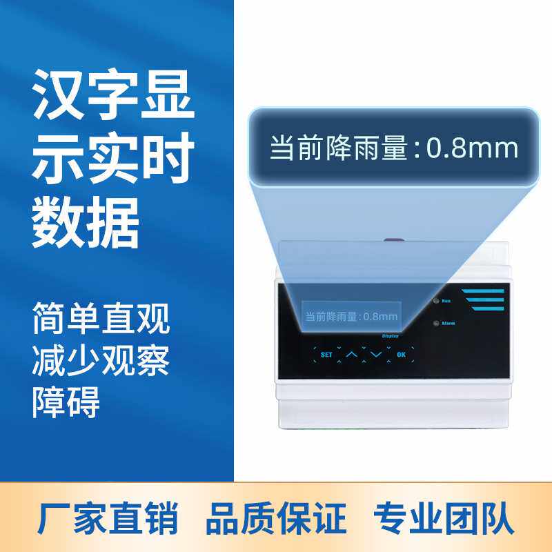 金属雨量报警仪专业版入户版 无线山洪预警终端 水位雨量报警器