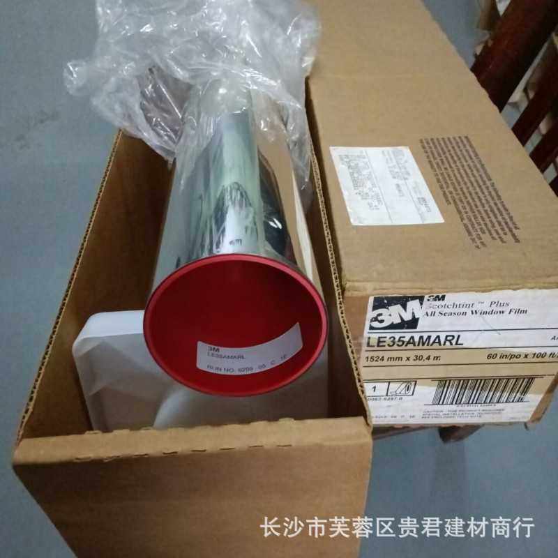 3m玻璃贴膜 隔热膜 LE35AMARL四季通用膜 建筑贴膜居家窗贴膜长沙