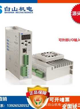 DM278M二相步进电机 42 57 86 110 130 东莞 济南 上海价格销售