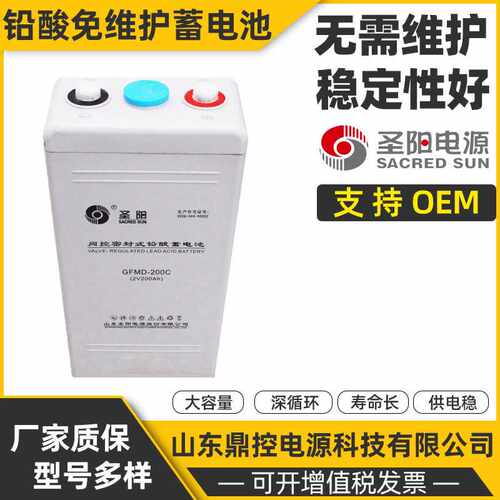 SACRED SUN圣阳GFMD-600C铅酸蓄电池2V600AH固定型UPS电源蓄电池