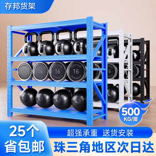 工厂直销仓库货架 轻型仓储货架超强承重快递超市重型货物架子