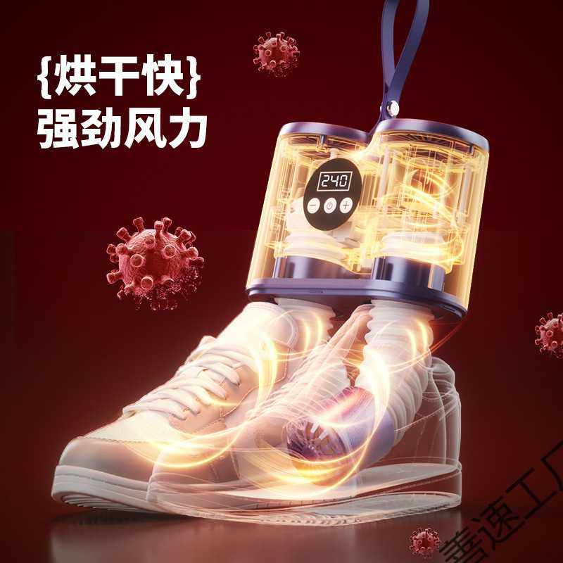 跨境智能定时烘鞋器暖风速干烘鞋机家用迷你可伸缩除臭烘鞋器,3C数码配件,摄像机配件,淘宝优惠券,粉丝福利购,淘宝优惠卷