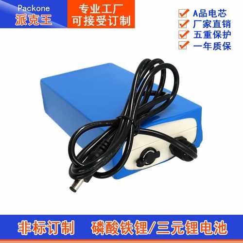 18650锂电池12V9AH户外广告牌发光字LED灯箱带监控超薄电池