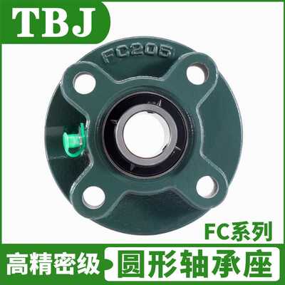 高端圆形轴承座UCFC211 FC212 UC213 FC214精密带外球面座轴承