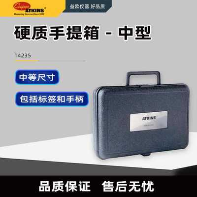 Cooper-Atkins硬质手提箱 - 中型 14235 小型 大型手提箱带标签