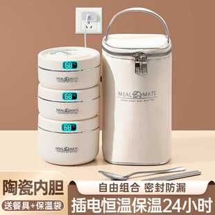 陶瓷保温饭盒桶上班族插电恒温24小时充电便当餐盒带饭汤壶碗神器