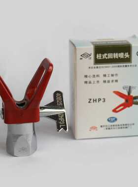 长江高压无气喷涂机ZHP3L喷嘴17B25喷嘴座原厂配件喷漆机喷头配件