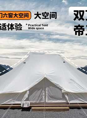 厂家直销原宿户外蒙古包帐篷营地野奢防水防风野营超大帝王帐篷