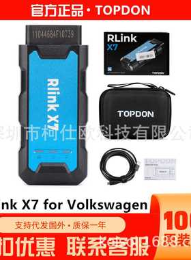 TOPDON RLink X7适用于VW大众奥迪支持DOIP和CAN FD协议在线编程