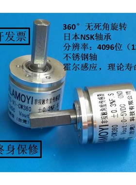 KALAMOYI 霍尔角度传感器欧盟ROHS满角0-5V输出 P3022-V1-CW360