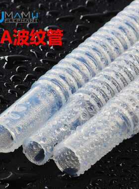 PFA波纹管1/2透明四氟波纹管3/4耐腐蚀耐酸碱软管1寸特氟龙波纹管