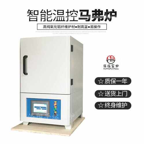 实验室电炉厂家供应1700度高温电炉 电阻炉实验室用 高温实验炉