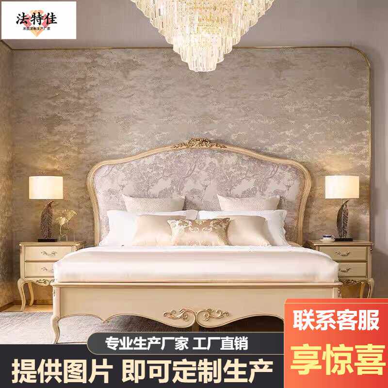 英式卧室家具 高档宫廷复古小法式实木床欧式主卧布艺公主双人大