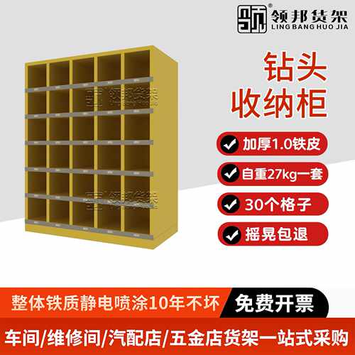 仓库多层置物架五金店钻头货架展示架斜口螺丝柜钻头收纳柜格子