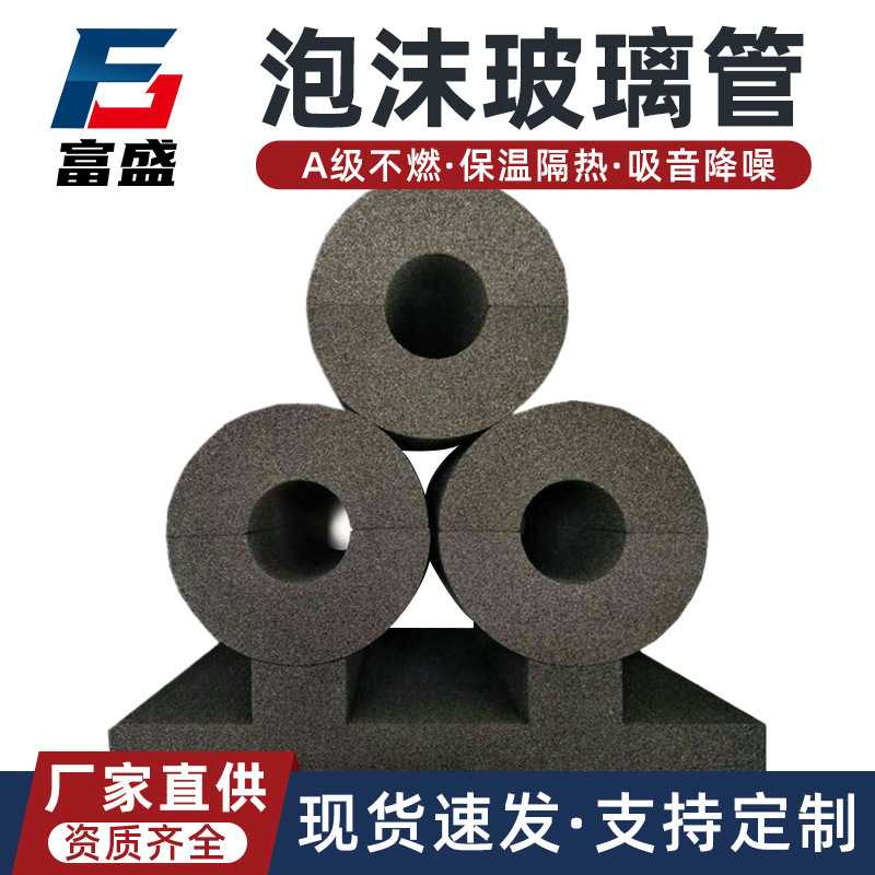 泡沫玻璃管深冷管道储存罐防火绝热弧形板保冷防冻玻璃保温管壳