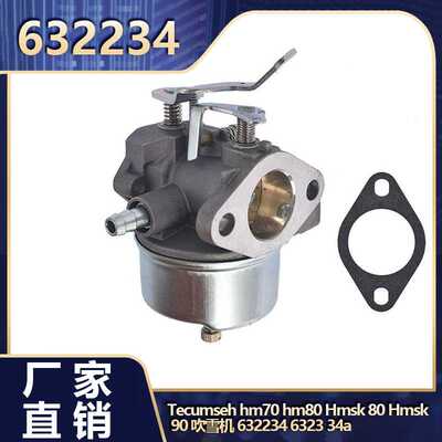 Tecumseh hm70 hm80 Hmskm80 Hmsk 90 吹雪机 632234 632334a