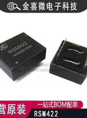 RSM422 RSM422嵌入式信号隔离总线RS-422收发器模块5V