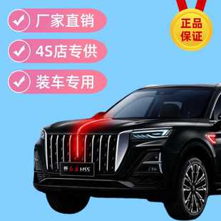 红旗HS5流光灯中网机盖旗标灯23-26款瀑布灯常亮解码器发光车标灯