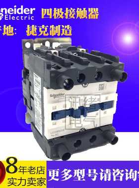 原装四极直流接触器LP1D65008MD DC220V 65A 2NO+2NC