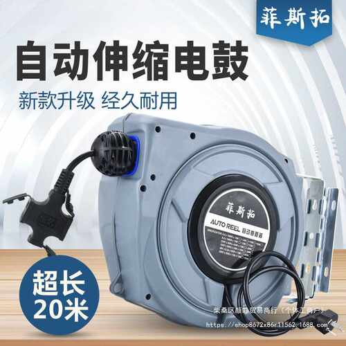 电鼓卷线器自动伸缩卷管器铜芯线悬挂式卷盘器国标电缆收线器20米