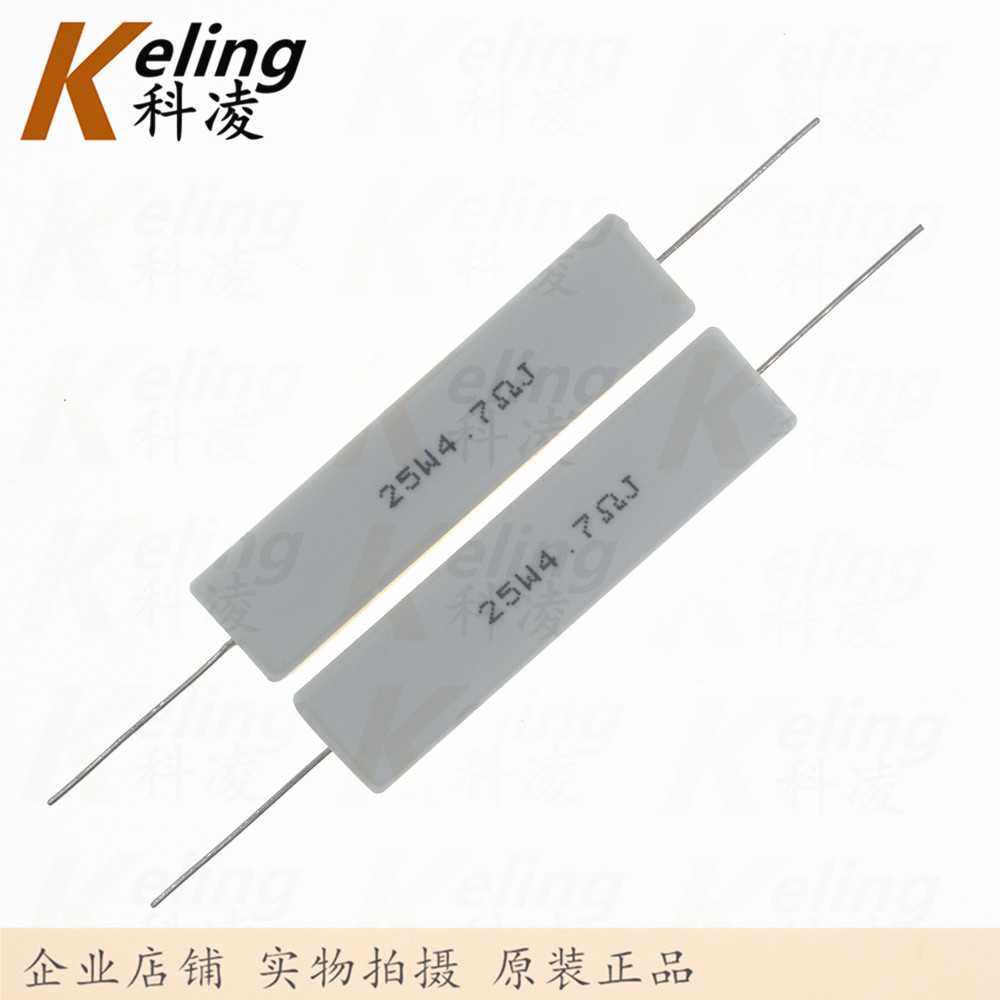 25W水泥电阻 铜脚 功率电阻 4.7R 5% 25W4R7J 60*13*14 1盒100只