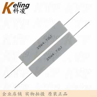 4.7R 铜脚 1盒100只 功率电阻 25W水泥电阻 25W4R7J