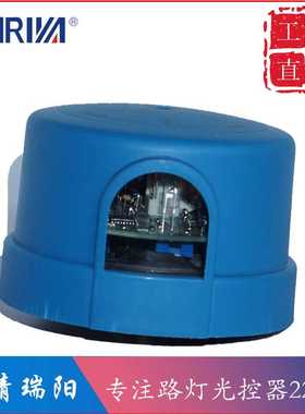 ANSI C136.41标准5PIN光控底座配套智能定时调光光控器  路灯光控