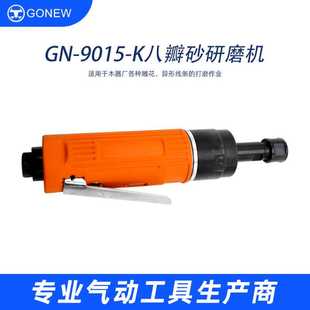 GN9015K八瓣砂研磨机72