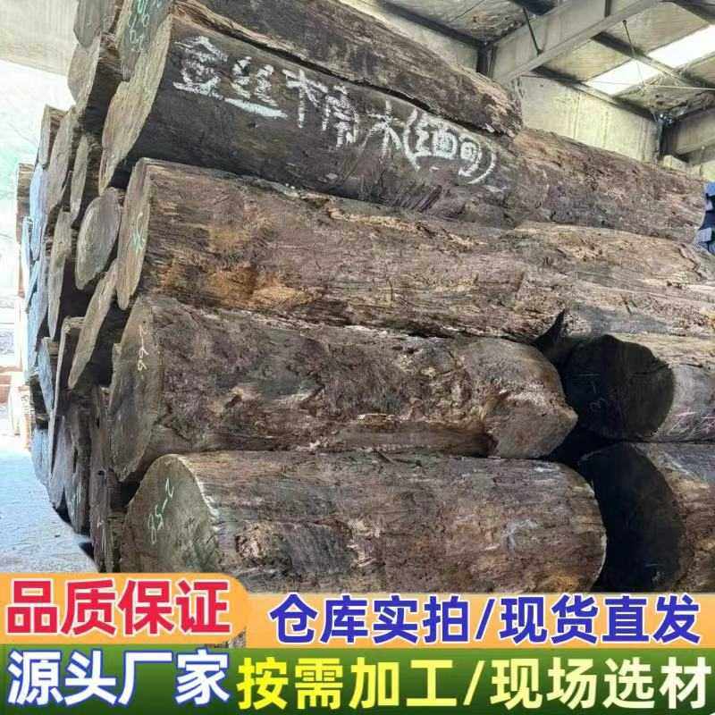 小叶帧楠  原木木料 非洲楠木 黄芯楠水波纹家具大板材料 金丝楠,电子元器件市场,其它元器件,淘宝优惠券,粉丝福利购,淘宝优惠卷