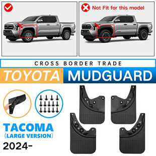 适用于丰田塔库玛Tacoma 2024-2025大版外贸跨境汽车轮胎挡泥板皮