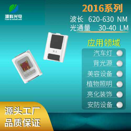 2016红光1W 贴片led2016红色发光二极管高亮 2016红灯贴片灯珠