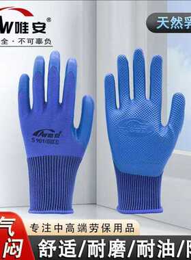 S901劳保耐磨压纹防水耐油防滑劳动工作防护工地建筑胶皮橡胶手套