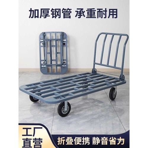 推车拉货拖车折叠小拉车手推车载重搬运车四轮工地仓库快递平板车