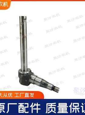 常州东风农机DF18 250 300 350 400拖拉机配件前桥立轴转向羊角轴