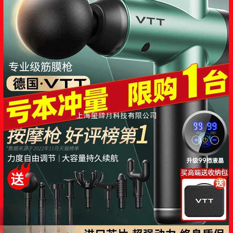 VTT筋膜枪肌肉按摩器仪棒迷你颈膜枪肌膜枪静音专业颈椎腰部背部