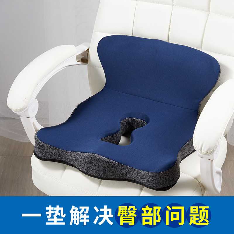 记忆棉坐垫 久坐不累美臂护臂护腰办公室坐靠一体坐垫护腰椎专用