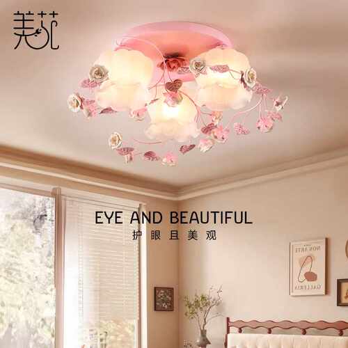 佳苑田园浪漫温馨花草灯铁艺花草灯公主房卧室灯女孩婚房房吸顶灯