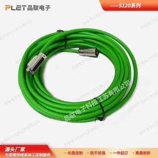 高柔拖链线束加工伺服工业机器人线束配件6FX8002 2CC11绿色