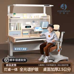 德国Coxida儿童学习桌中小学生书桌学儿童写字桌椅套装灯桌一体