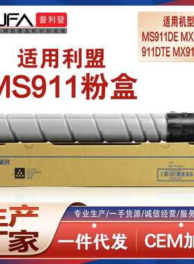 适用利盟MS911粉盒MX910复印机墨盒MX912dxe墨粉盒鼓架显影仓碳粉