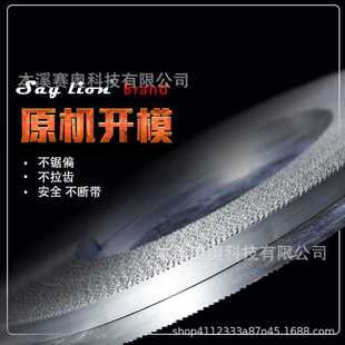 本溪双金属带锯条M42 13宽锯条金属切割 1800