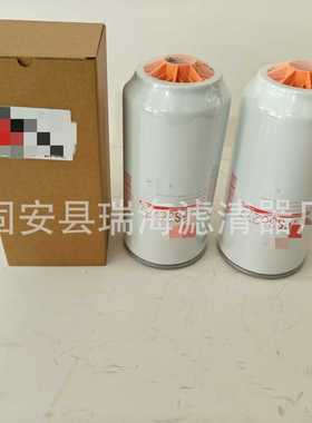 FS36277油水分离器滤芯 柴油滤芯R011840 5472214吃柴油滤芯