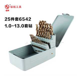 25支套含钴高速钢6542直柄麻花钻组合 25PCS不锈钢专用钻头组套