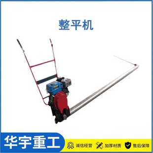 华宇公路翻修水泥手拉整平机 单滚手拉摊铺机 斜坡护坡汽油滚平机