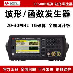 511B 510B 512B 519B 522B 是德 520 安捷伦函数波形发生器33509B