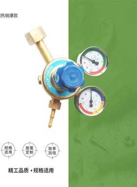 IMPA 850191适用“UNITOR”外国瓶型氧气调节器外轮氧气调节器