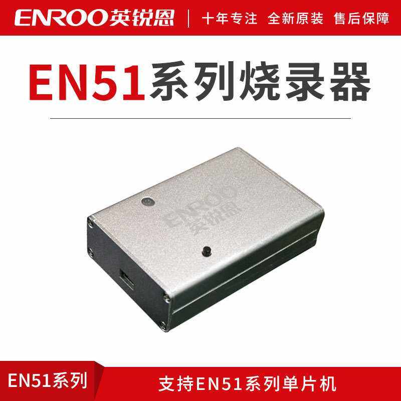 英锐恩原装51系列8位单片机烧录器 调试仿真用在线烧录工具,电子元器件市场,其它元器件,淘宝优惠券,粉丝福利购,淘宝优惠卷