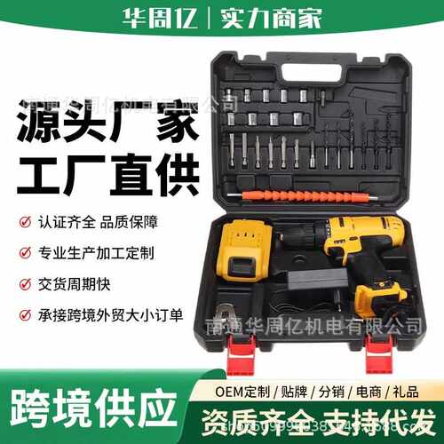 跨境21V电钻新款多功能冲击手电钻锂电电钻电动螺丝刀工具套装