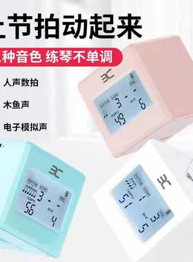 伊诺电子节拍器EMA1钢琴古筝小提琴二胡架子鼓专用人声数拍节奏器