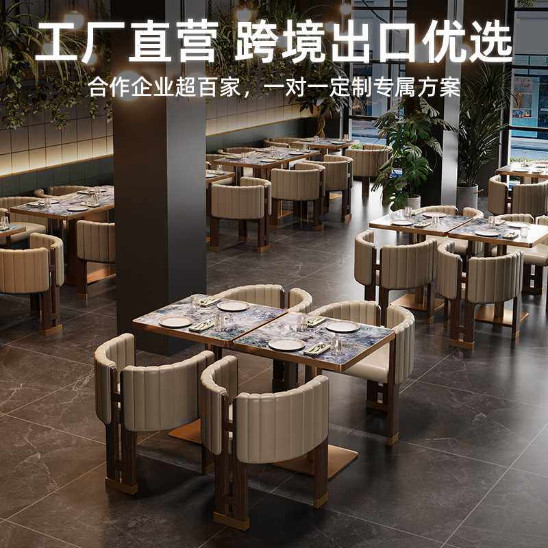 出口跨境Custom家具餐饮店桌椅商用主题西餐厅岩板融合料理餐桌
